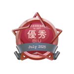 BIU入会者数優秀相談室 法人部門(2025年7月度)