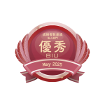 BIU成婚者数優秀相談室 法人部門(2025年5月度)