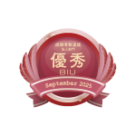 成婚者数優秀相談室 法人部門【2025年9月度】（2025.10）