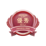 成婚者数優秀相談室 法人部門【2026年1月度】（2026.2）