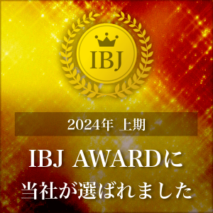 IBJ AWARD 2024上期