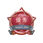 BIU入会者数優秀相談室 法人部門【2026年8月度】（2026.9）
