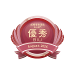 BIU成婚者数優秀相談室 法人部門【2026年8月度】（2026.9）